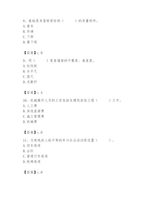 2024年施工员之装修施工基础知识题库附参考答案【能力提升】.docx