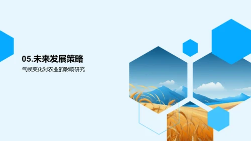 农业产量趋势分析