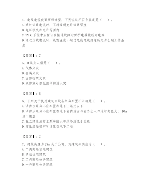 注册消防工程师之消防安全技术实务题库及答案【历年真题】.docx