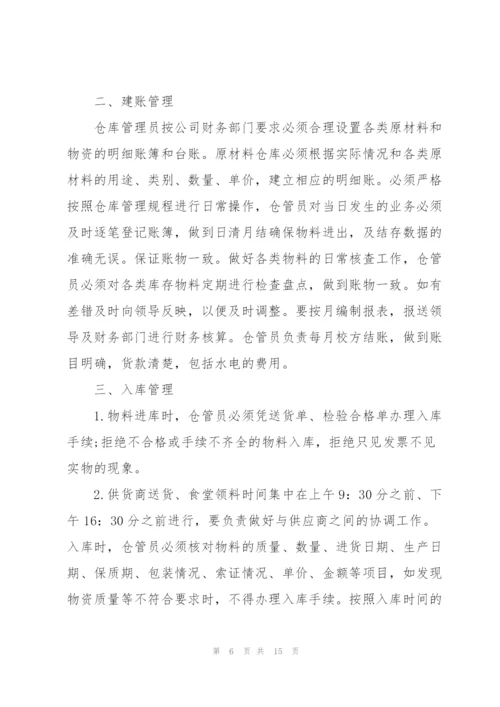 仓储管理员工述职报告五篇.docx