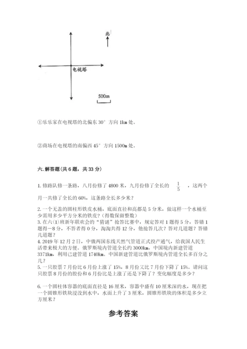 六年级下册数学期末测试卷（精选题）.docx