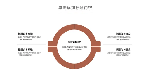 简约读书分享会好书推荐读好书PPT模板