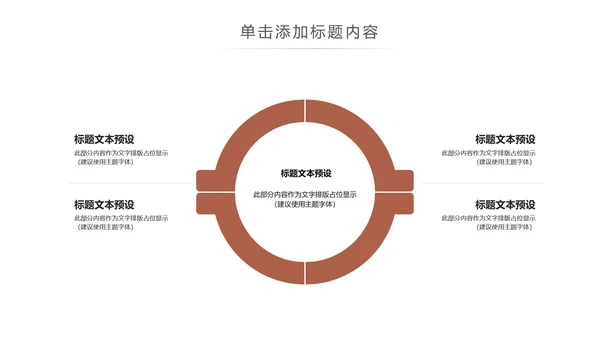 简约读书分享会好书推荐读好书PPT模板