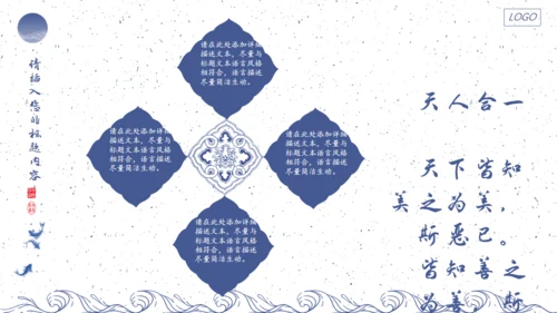 青花瓷论文答辩通用PPT模板