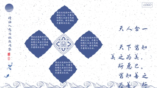 青花瓷论文答辩通用PPT模板