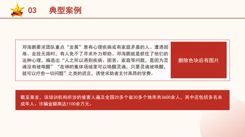 纪律班会ppt课件违反生活纪律案例剖析党课PPT课件