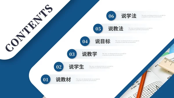 简约商务微粒体教师说课教学课件教师公开课ppt模板
