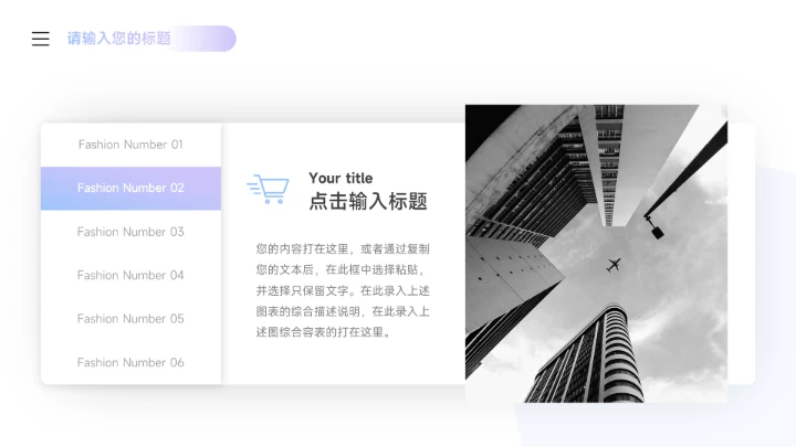 渐变紫色科技数码产品宣传PPT模板