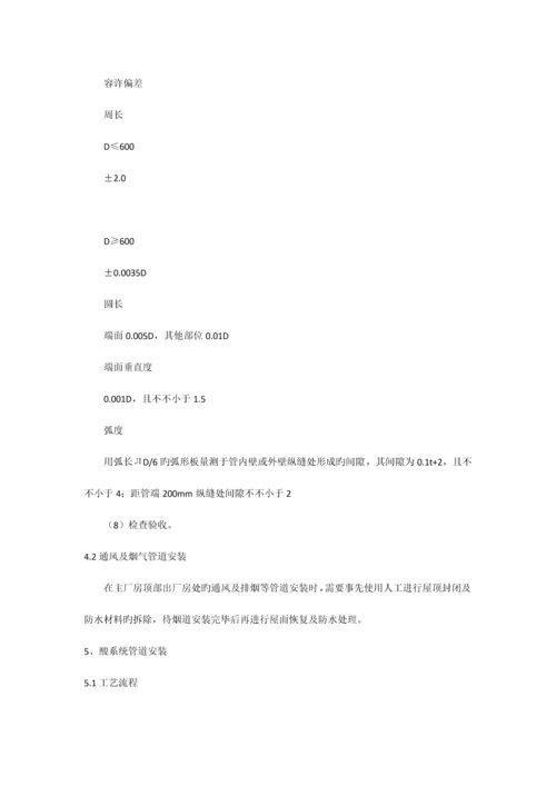 管道技术标0.docx