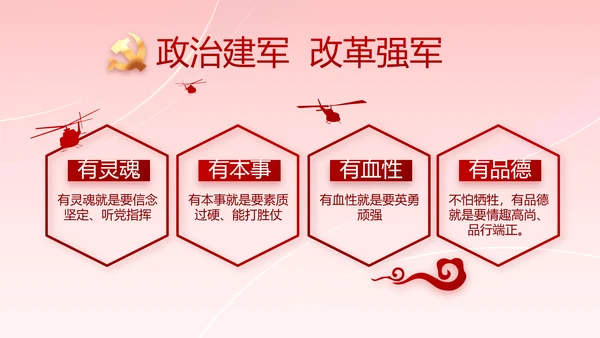 党支部党史学习教育工作总结动态PPT