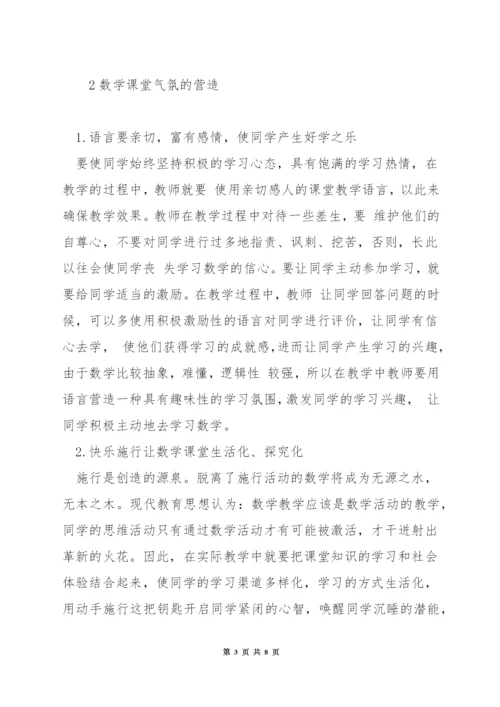 怎样提高初中数学教学水平.docx