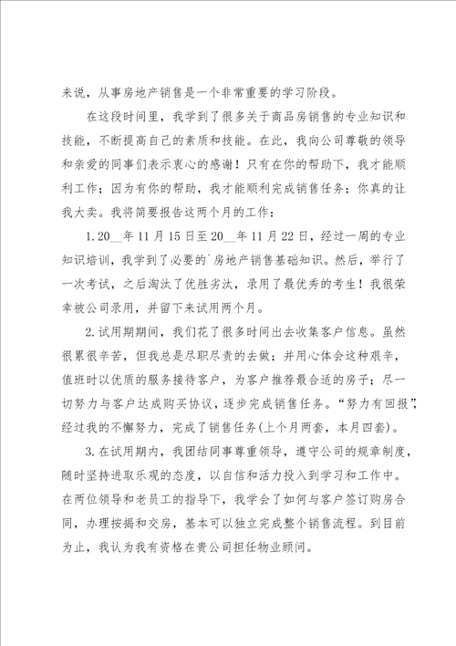 普通员工月度工作总结14篇