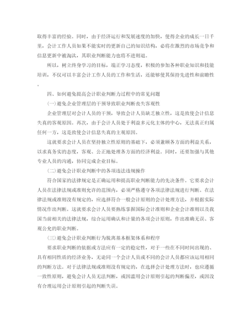 精编之论文的总结格式范文.docx