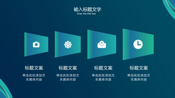 绿色流体波纹简约PPT模板