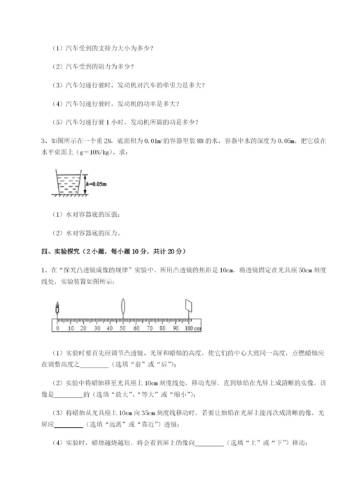 强化训练湖南长沙市实验中学物理八年级下册期末考试章节训练试题（解析版）.docx