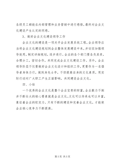 冯军主题演讲《国际象棋的“后”在企业管理中的意义》 (3).docx