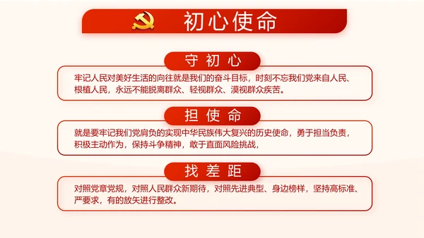 红色党建党课教育工作总结汇报计划动态PPT