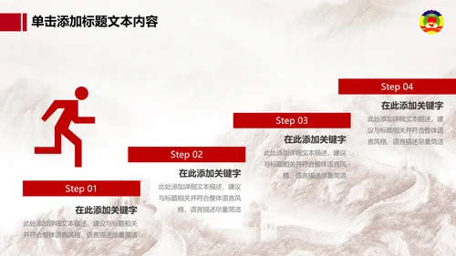 政协政治协商会议统战民主党派政治PPT