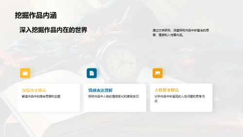 文学研究的重要性与价值