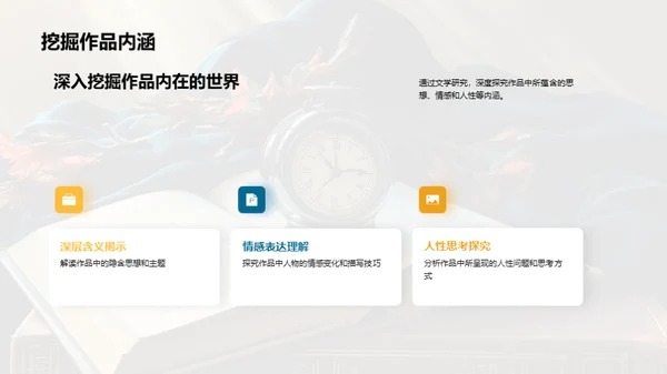 文学研究的重要性与价值
