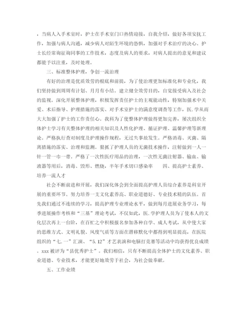精编之手术室新护士工作参考总结范文【5篇】.docx