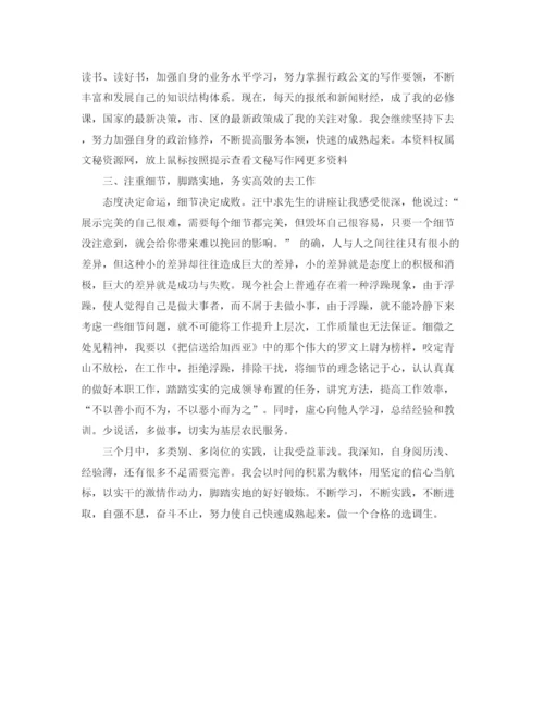 精编之工作总结怎么写选调生个人季度工作总结范文.docx
