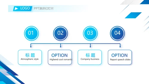 蓝色大气公司企业宣传简介介绍PPT模板