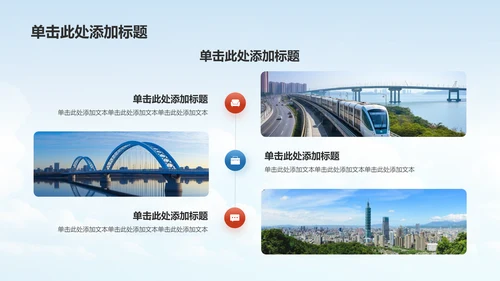 红色党政风精神文明建设——时代新人 凝心铸魂PPT模板