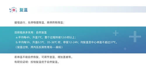 蓝色实拍风商务医务工作者PPT护理