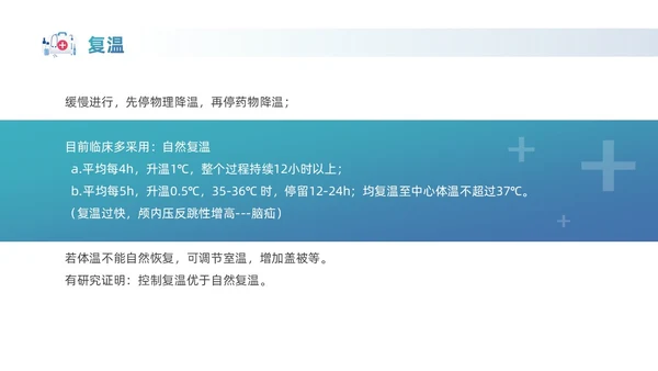 蓝色实拍风商务医务工作者PPT护理