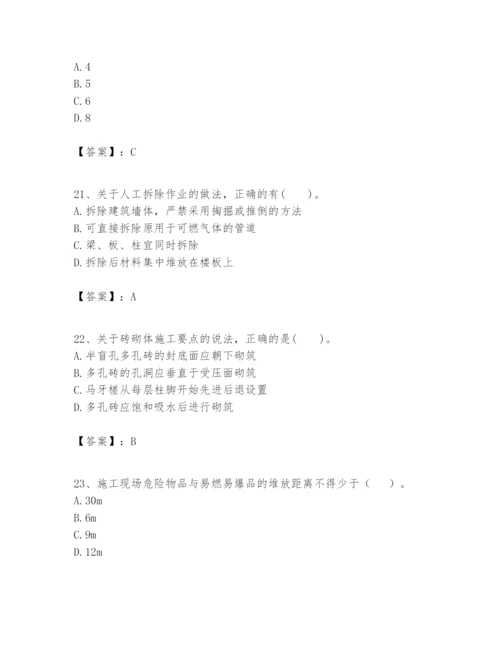 2024年一级建造师之一建建筑工程实务题库及答案【新】.docx