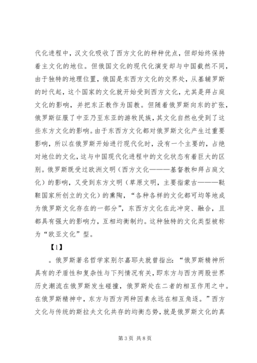 关于农业现代化进程中乡村治理的探讨 (3).docx
