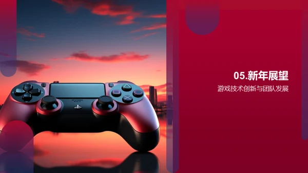 技术引领创新