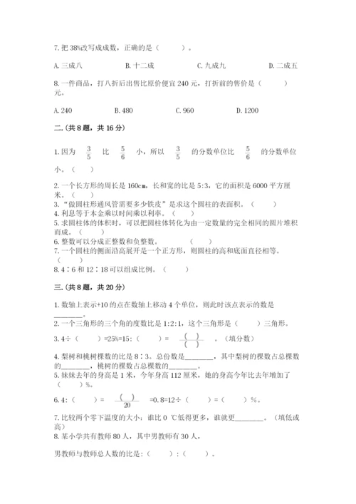 小升初数学综合模拟试卷及答案【考点梳理】.docx