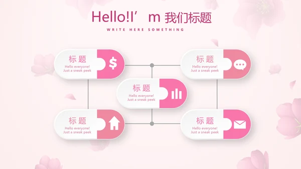 粉色唯美美容护肤宣传动态PPT