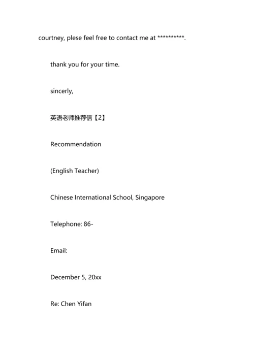 英语老师英文推荐信.docx