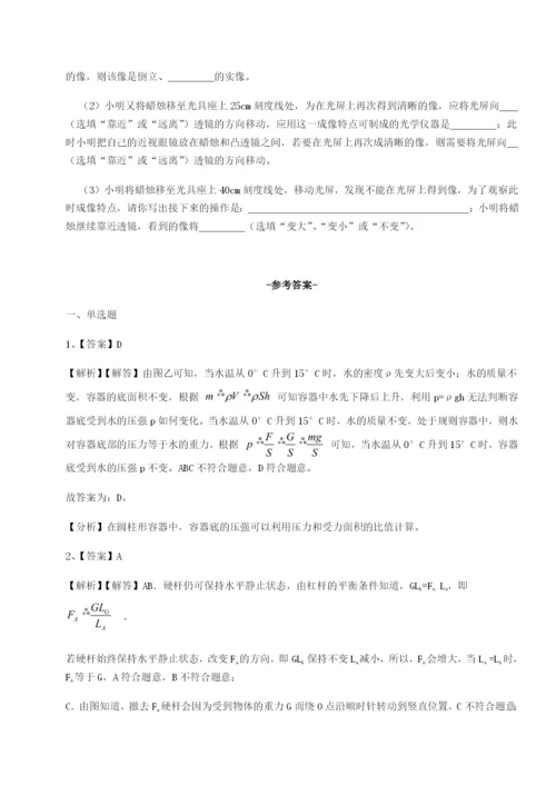 滚动提升练习湖南邵阳市武冈二中物理八年级下册期末考试难点解析试题（含详细解析）.docx