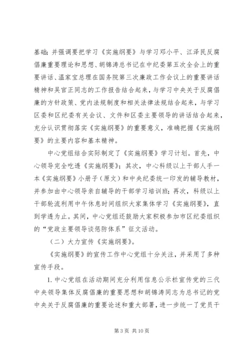 反腐倡廉教育工作报告与反腐倡廉自查报告20XX年 (2).docx