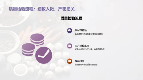 精益求精：中成药质控篇