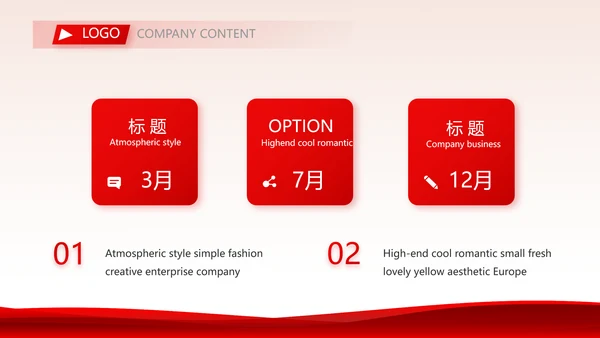 红色大气乒乓球比赛体育运动PPT