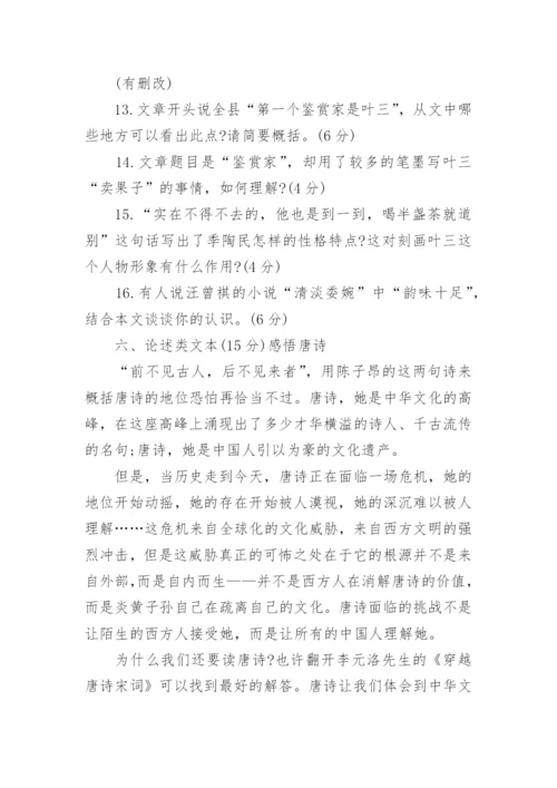 下册高二语文期中考试试卷题.docx