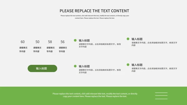 绿色小清新ins风总结汇报PPT模板