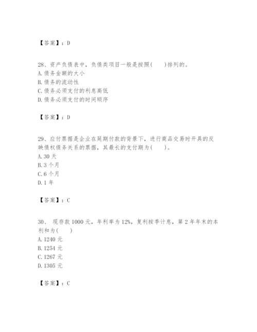 2024年一级建造师之一建建设工程经济题库精品【满分必刷】.docx