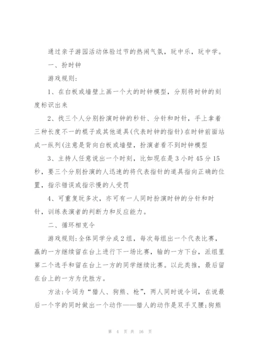 2022年元宵节主题新颖活动策划方案(5篇).docx