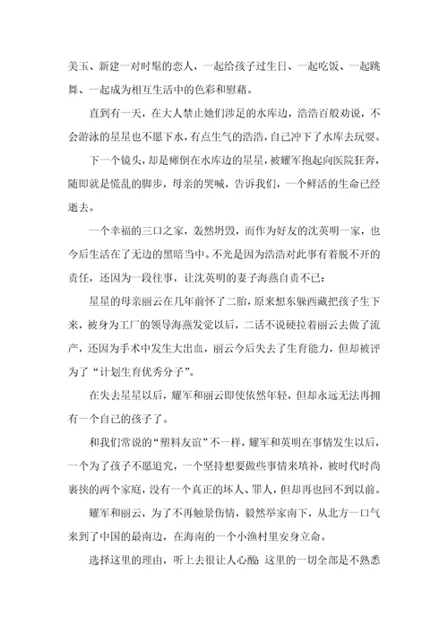 地久天长，原来是一场漫长的离别地久天长作文