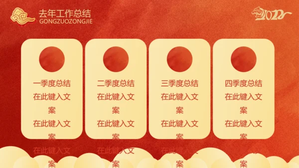 剪纸风虎年春节新年工作计划通用PPT模板