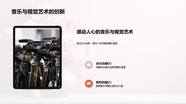 母爱的力量与传承