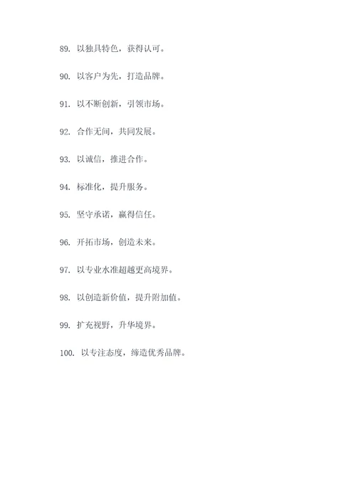 销售冠军团队13字口号