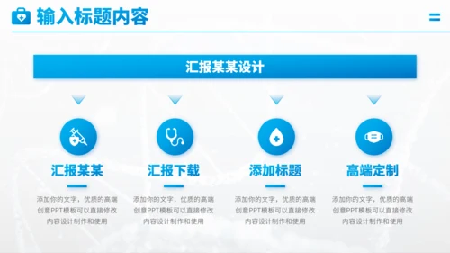 蓝色医学医疗医药科研卫生研究工作汇报述职报告年终总结答辩PPT模板