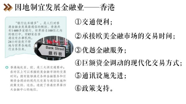 6.4 发展的选择 课件（25张PPT）